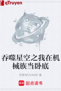 Cắn nuốt sao trời chi ta ở máy móc tộc đương nằm vùng