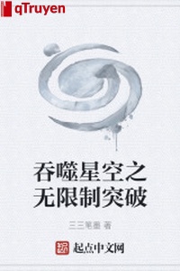 Cắn nuốt sao trời chi vô hạn chế đột phá