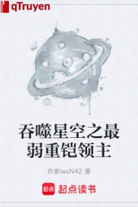 Cắn nuốt sao trời chi yếu nhất trọng khải lĩnh chủ