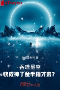 Cắn nuốt sao trời: Mau thành thần bàn tay vàng mới đến?