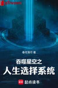 Cắn nuốt sao trời người sinh lựa chọn hệ thống