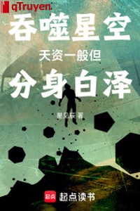 Cắn nuốt sao trời: Thiên tư giống nhau, nhưng phân thân Bạch Trạch