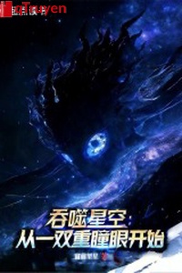 Cắn nuốt sao trời: Từ một đôi trọng đồng mắt bắt đầu