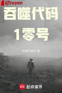 Cắn nuốt số hiệu: 1 linh hào