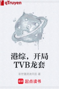 Cảng tổng, khai cục TVB áo rồng