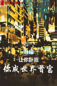 Cảng tổng: Làm ngươi nằm vùng, ngươi thành thế giới nhà giàu số một