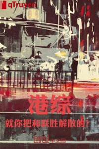 Cảng tổng: Liền ngươi đem cùng liên thắng giải tán?