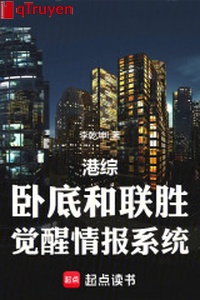 Cảng tổng: Nằm vùng cùng liên thắng, thức tỉnh tình báo hệ thống