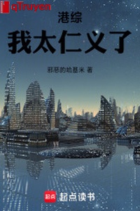 Cảng tổng: Ta quá nhân nghĩa