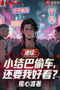 Cảng tổng: Tiểu nói lắp trộm xe, còn muốn ta đẹp?