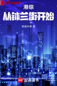 Cảng tổng, từ bát lan phố bắt đầu