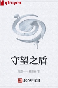 Canh gác chi thuẫn