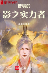 Cảnh khổ ảnh chi thực lực giả