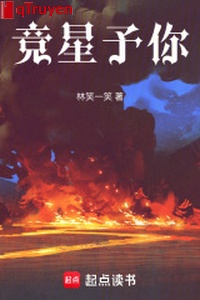 Cạnh tinh dư ngươi