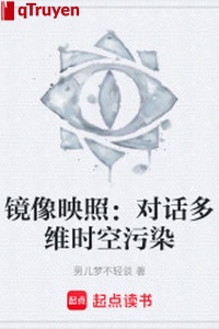 Cảnh trong gương chiếu rọi: Đối thoại nhiều duy thời không ô nhiễm