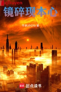 Cảnh trong gương thông đạo: Phế thổ cùng thành