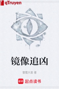 Cảnh trong gương truy hung