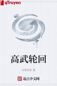 Cao võ luân hồi