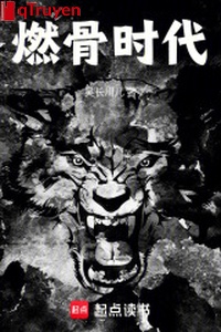 Châm cốt thời đại