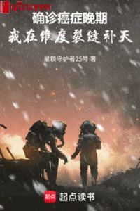 Chẩn đoán chính xác ung thư thời kì cuối, ta ở duy độ cái khe bổ thiên