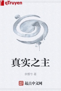Chân thật chi chủ