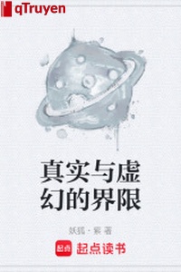 Chân thật cùng hư ảo giới hạn