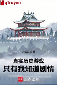 Chân thật lịch sử trò chơi: Chỉ có ta biết cốt truyện