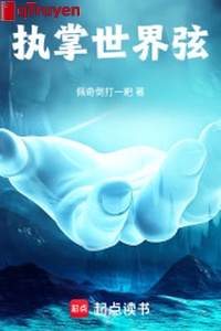 Chấp chưởng thế giới huyền