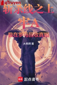 Chém giết tuyến phía trên lao A ta ở La Mã thu về chân tướng