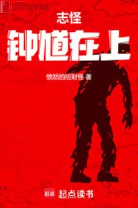 Chí quái: Chung Quỳ ở thượng
