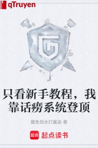 Chỉ xem tay mới giáo trình, ta dựa lảm nhảm hệ thống đăng đỉnh