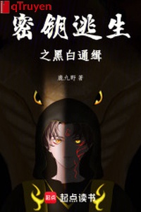 Chìa khóa bí mật chạy trốn chi hắc bạch truy nã