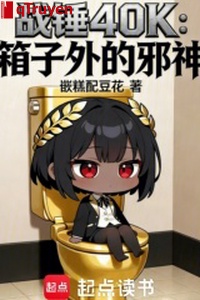 Chiến chùy 40K: Cái rương ngoại tà thần