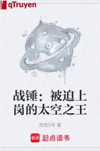 Chiến chùy: Bị bắt thượng cương vũ trụ chi vương