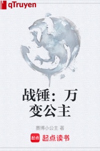 Chiến chùy: Vạn biến công chúa