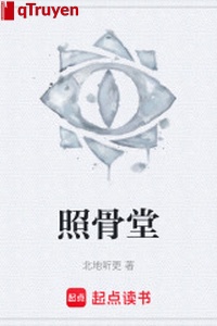 Chiếu cốt đường