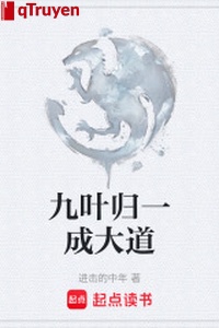 Chín diệp về một thành đại đạo