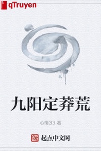 Chín dương định mãng hoang