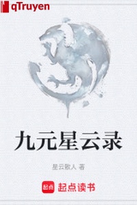 Chín nguyên tinh vân lục