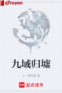 Chín vực Quy Khư