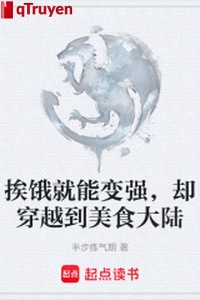 Chịu đói là có thể biến cường, lại xuyên qua đến mỹ thực đại lục