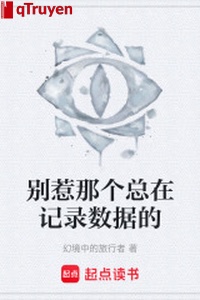 Chớ chọc cái kia tổng ở ký lục số liệu