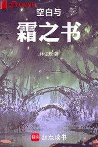 Chỗ trống cùng sương chi thư