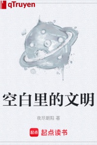 Chỗ trống văn minh