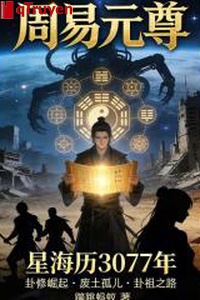 Chu Dịch nguyên tôn