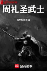 Chu lễ thánh võ sĩ