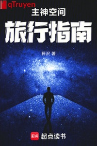 Chủ Thần không gian lữ hành chỉ nam