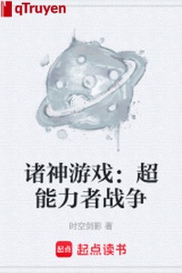 Chư thần trò chơi: Siêu năng lực giả chiến tranh
