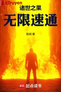 Chư thế chi quả, vô hạn tốc thông