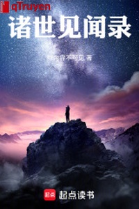 Chư thế hiểu biết lục